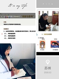 教师美术技能专题培训.png